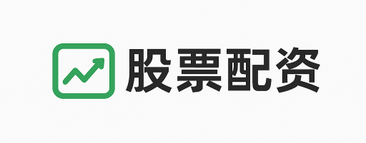 天玺配资